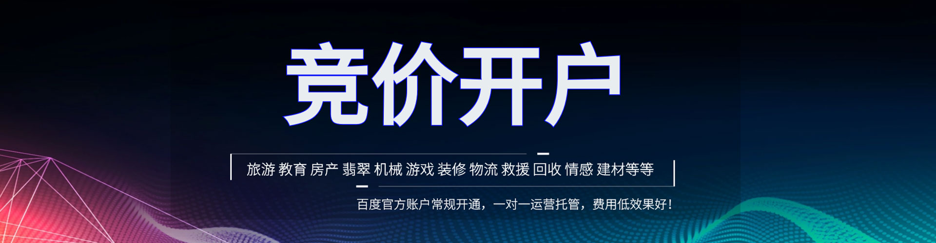 西秀百度推广代理